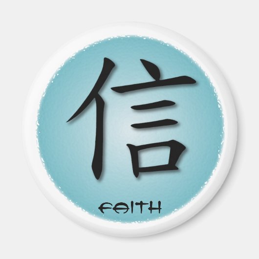 Symbole chinois Magnet rond pour la foi dans l'eau (Devant)