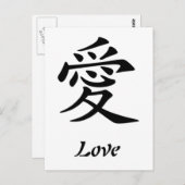 Symbole chinois pour la carte postale d'amour (Devant / Derrière)