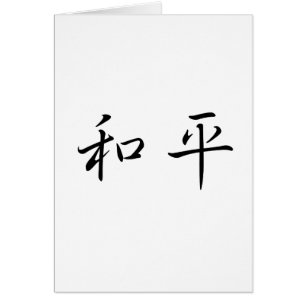 Symbole chinois pour la paix