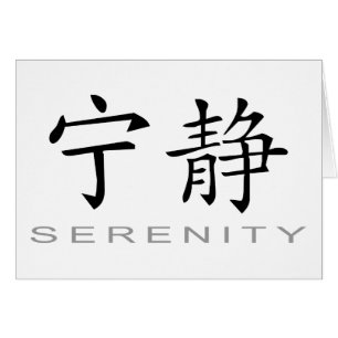 Symbole chinois pour la sérénité