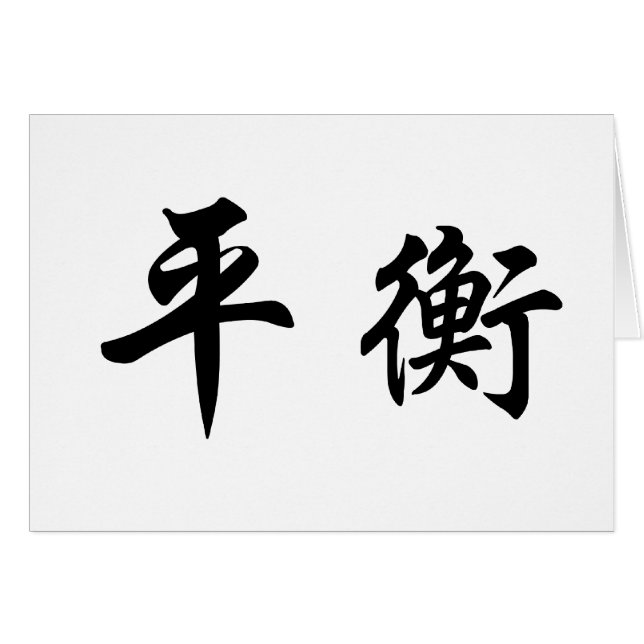 Symbole chinois pour l'équilibre (Devant horizontal)