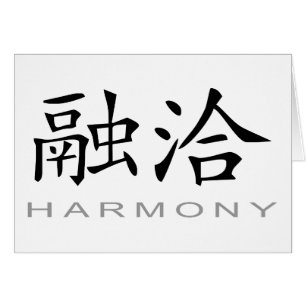 Symbole chinois pour l'harmonie