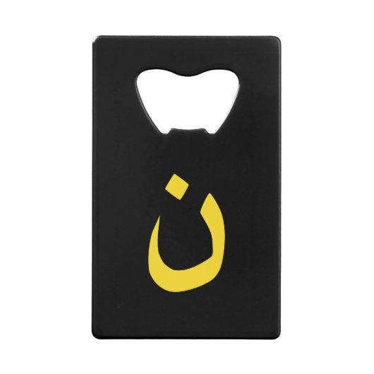 Symbole Christian Nazarene en jaune sur noir (Devant)