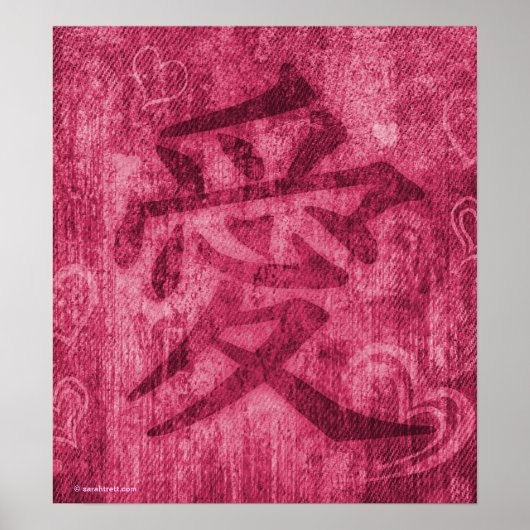 symbole d'amour rose chinois imprimé affiche (Devant)