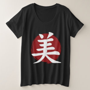 Symbole de beauté Kanji Calligraphie japonaise