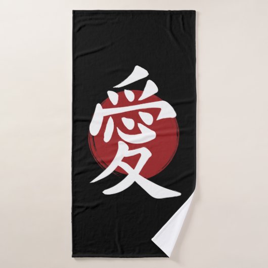 Symbole de l'amour Kanji Calligraphie japonaise (Serviette de bain)