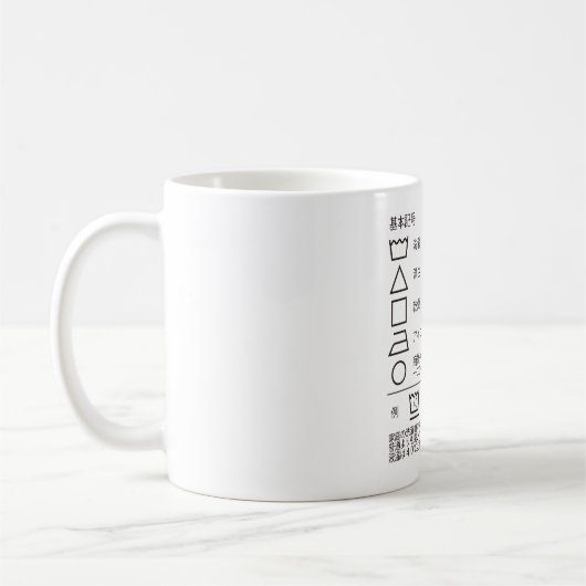 SYMBOLE DE Lavage Café Mug (Gauche)