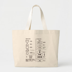 Symbole de lavage grand Sac fourre-tout