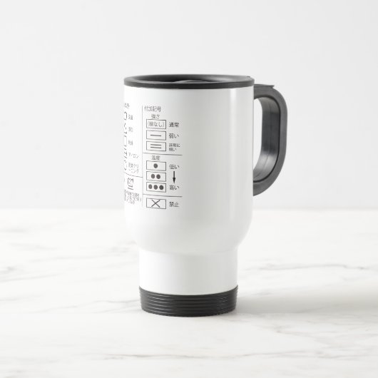 Symbole de lessive Voyage Mug (Devant droit)