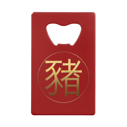 Symbole d'or Cochon chinois Nouvel An 2019 Bouteil (Dos)