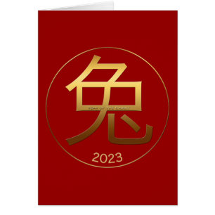 Symbole d'or de l'année 2023 du lapin Salutation c