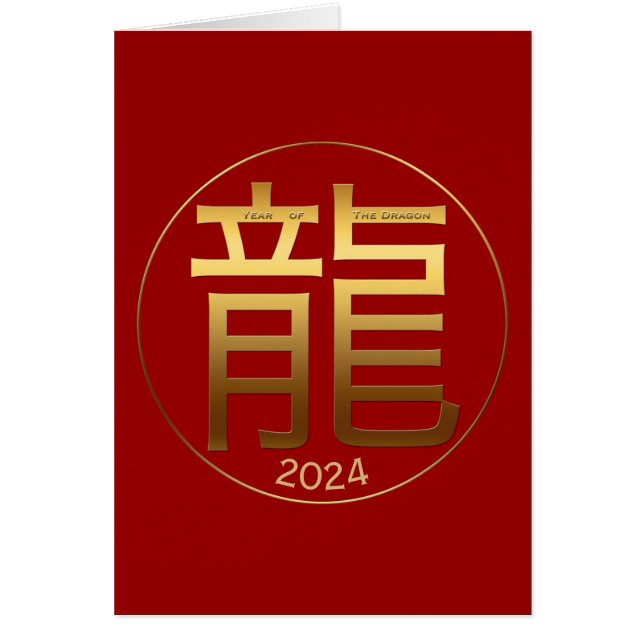 Symbole d'or de l'année dragon 2024 Salutation chi (Devant)