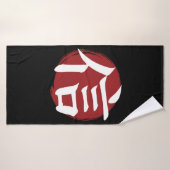 Symbole Faith Kanji Calligraphie japonaise (Serviette de bain)