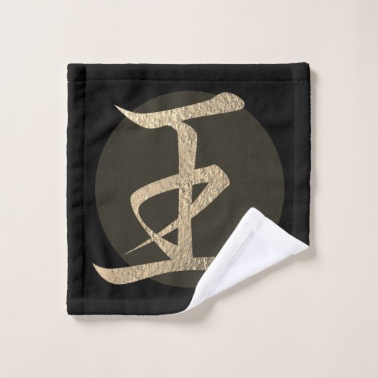 Symbole japonais : King (Gant de toilette)
