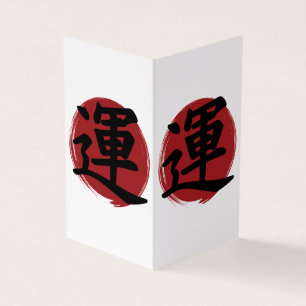 Symbole Kanji de chance Calligraphie japonaise