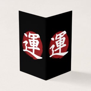 Symbole Kanji de chance Calligraphie japonaise