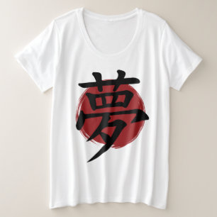 Symbole Kanji de rêve Calligraphie japonaise