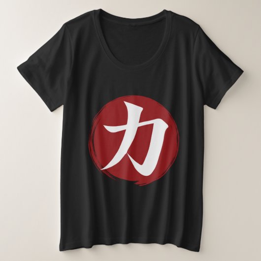 Symbole kanji force Calligraphie japonaise (Design devant)