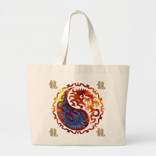 Symbole KANJI pour DRAGON Yin & Yang Sacs d'art as (Devant)