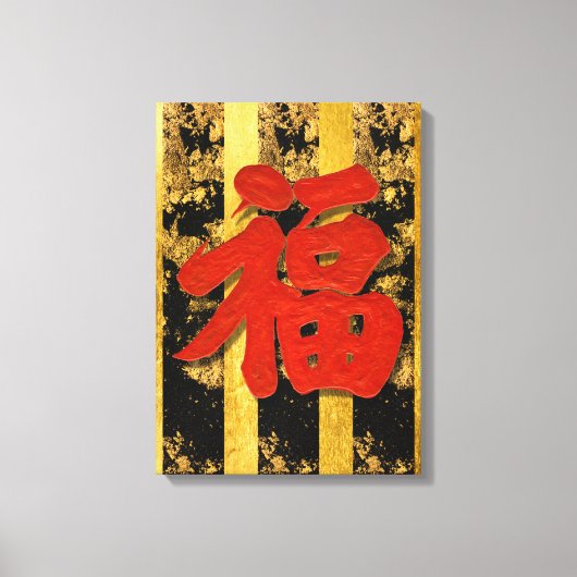 Symbole rouge chinois en toile étirée (Recto)