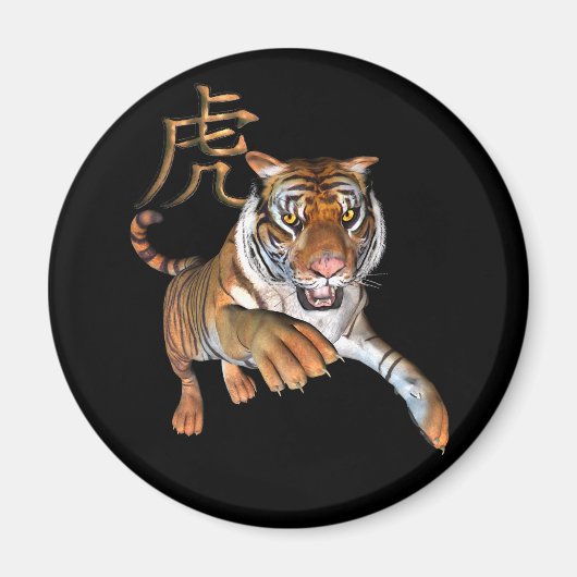 Symbole tigre et chinois Aimant frigo (Devant)