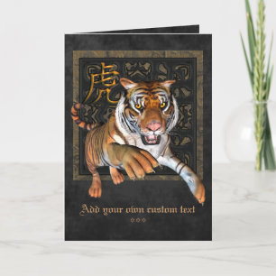 Symbole tigre et chinois Salutations & Carte pour 