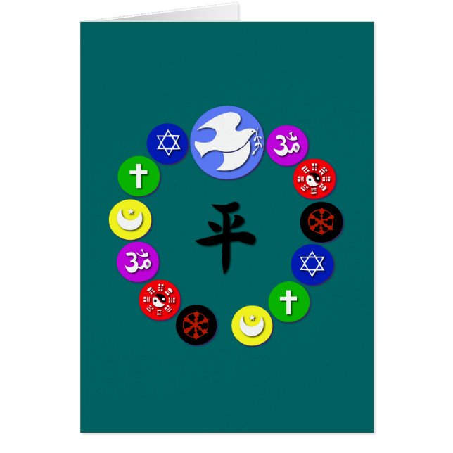 Symboles religieux mondiaux (Devant)