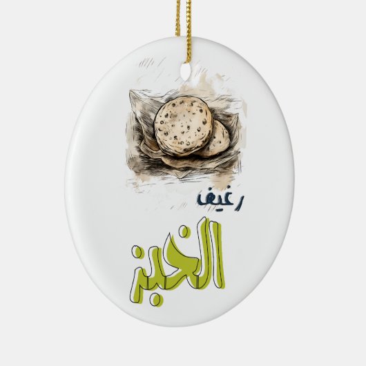 Symbolisch Arabisch brood - een culinair erfgoed Keramisch Ornament (Rechts)