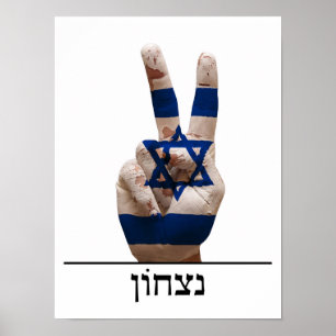 symbool voor overwinning israël hebrew jew tekstvl poster