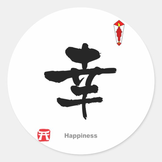 Symboolteken KANJI (geluk) Ronde Sticker (Voorkant)