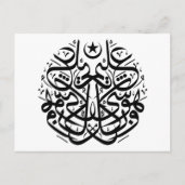 Symmetrie bij arabische thuluth calligrafie briefkaart