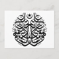 Symmetrie bij arabische thuluth calligrafie