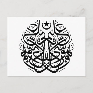 Symmetrie bij arabische thuluth calligrafie briefkaart