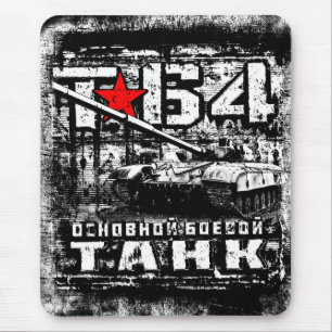 T-64 Hoofdslagtank Muismat