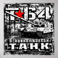 T-64 Hoofdslagtank