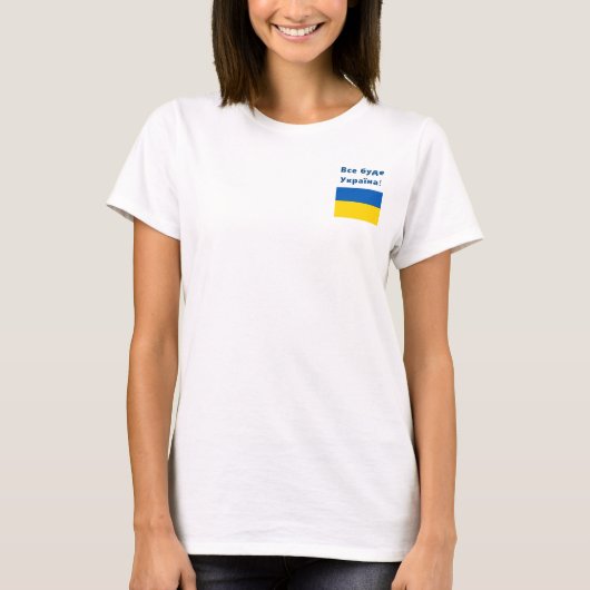 T-shirt В С Е Б У Д Е de У ! Vse bude Ukraina ! (Devant)