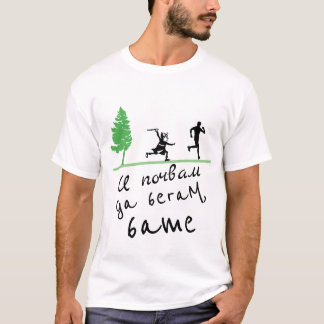 T-shirt Ипочвамдабегам, Бате