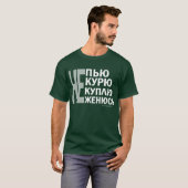 T-shirt Непью, некурю, некуплю, неженюсь ! (Devant entier)