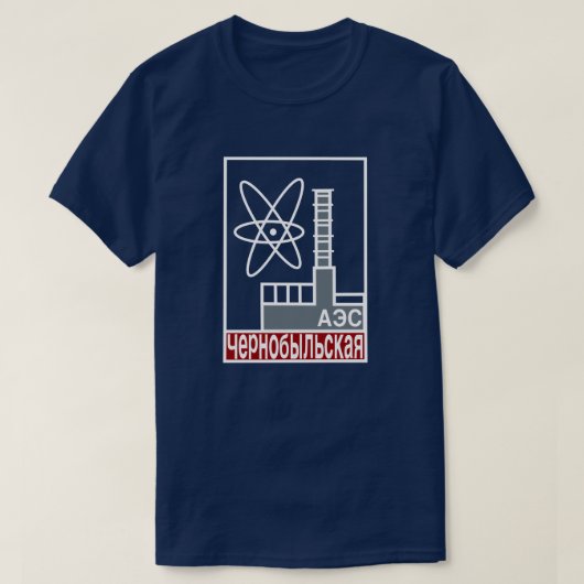T-shirt ЧернобыльскаяАЭС (centrale nucléaire de Chernobyl) (Design devant)