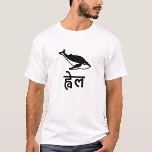 T-shirt ह् वे ल, Baleine en Hindi