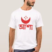 T-shirt আ শা espoir en Bengali (Devant)