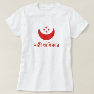 T-shirt না রী অ কা ধি droits des femmes en bengali