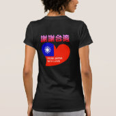 T-SHIRT ありがとう台湾 (Dos)