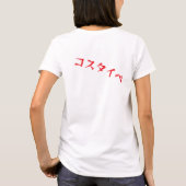 T-SHIRT コスタイペ (Dos)