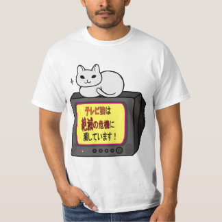 T-SHIRT テレビ猫は絶滅の危機に瀕しています!