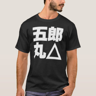 T-SHIRT 五郎丸△-白