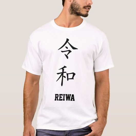T-shirt 令和(Reiwa) (Devant)