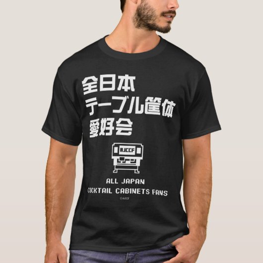 T-SHIRT 全日本テーブル筐体愛好会の大胆日本語ロゴ(WT) (Devant)