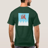 T-shirt 北海道　アイヌ柄　Hokkaido Ainu pattern T-shirt　Tシャツ (Dos)