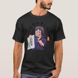 T-SHIRT 大家所寫(タイカガカイタ)